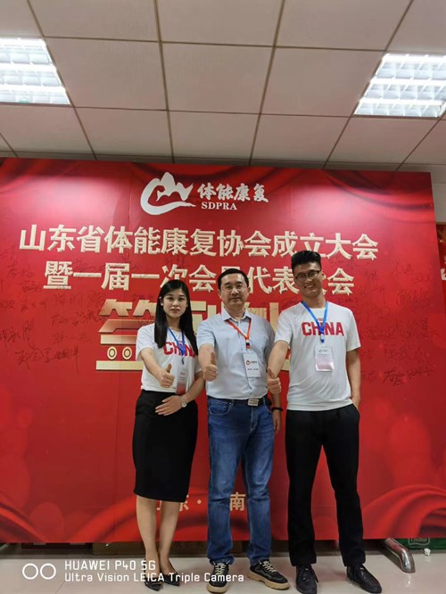 快盈VIII的领导和员工在体能康复协会现场留影
