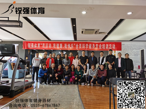 快盈VIII展开“提升全体员工的身体素质和专业知识水平”的培训