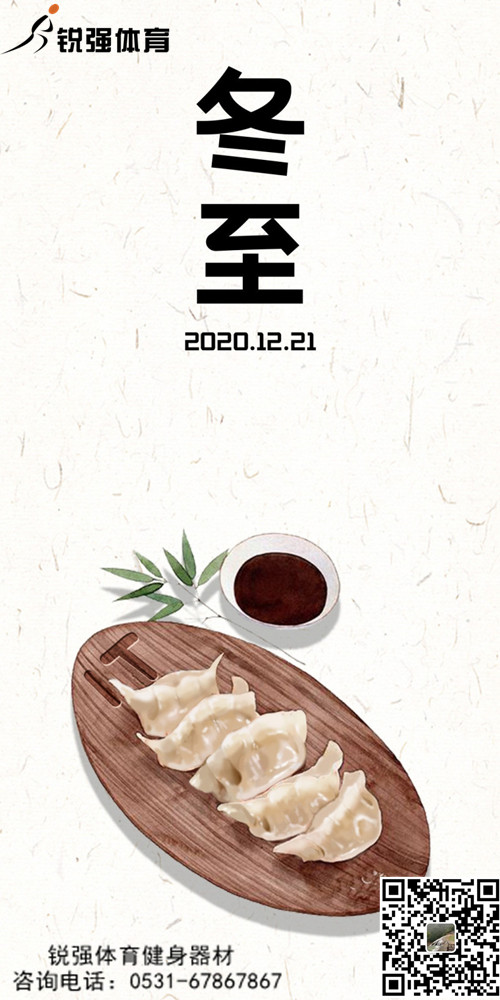 快盈VIII提示:今日冬至-岁首年近，“数九寒天”开始