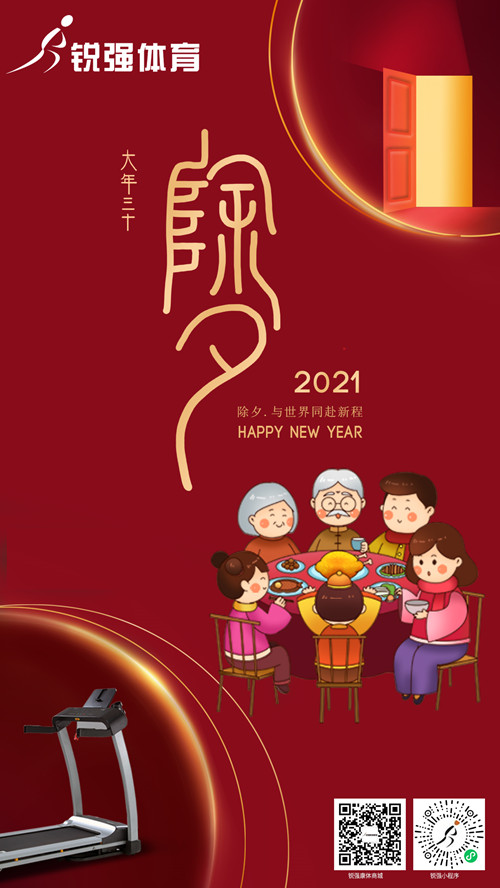 今晚除夕,快盈VIII集团给您拜年了:祝您花好月好人更好，生意兴隆年年旺！​