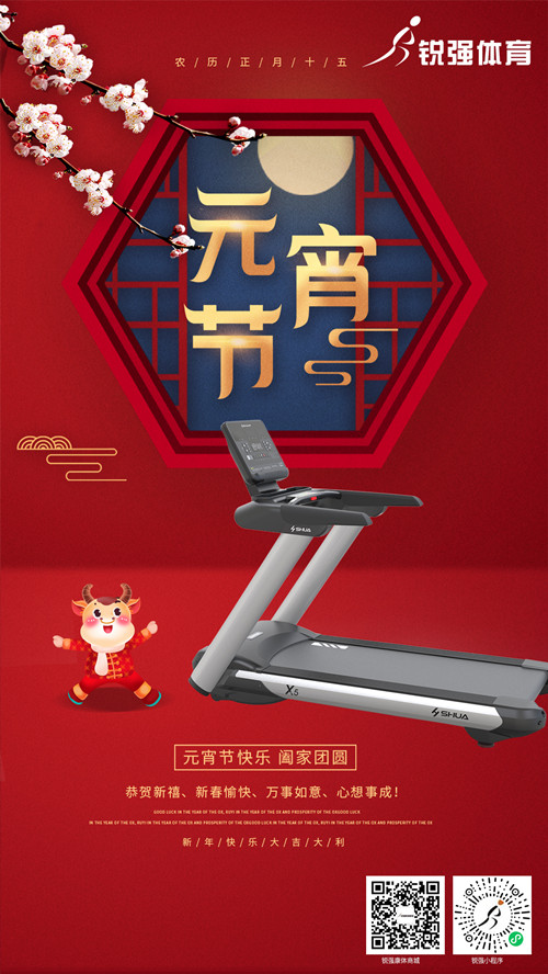 今日元宵节:快盈VIII集团祝您人安心安 花好月圆 元宵节快乐