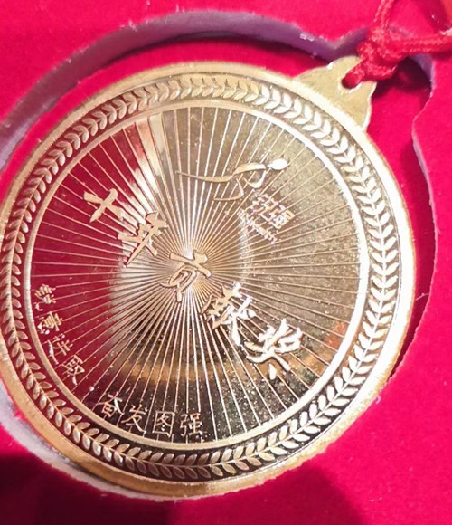 快盈VIII纯金纪念金币