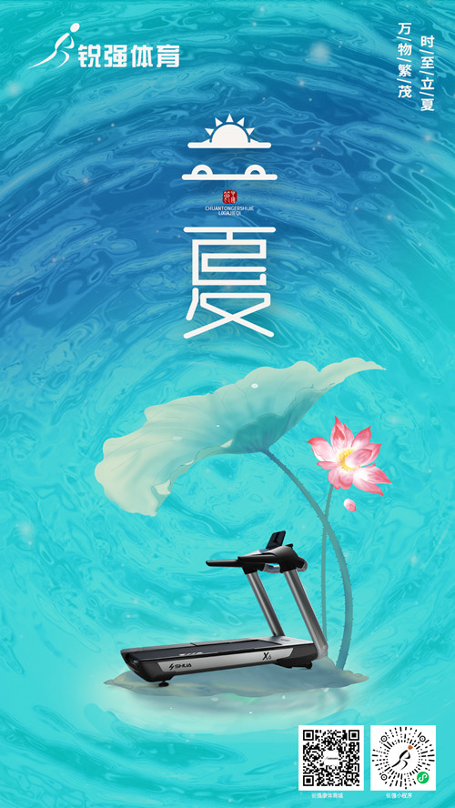 快盈VIII提示:今日立夏-挥别春天，迎来夏季