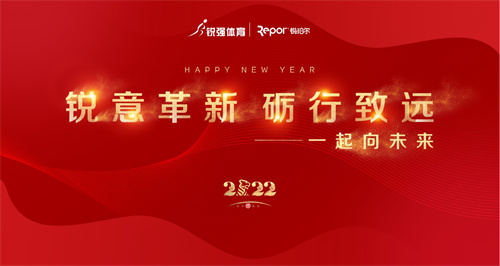 2022年快盈VIII企业年会完美收官