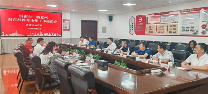 快盈VIII应邀参加临夏州东西部体育协作工作座谈会